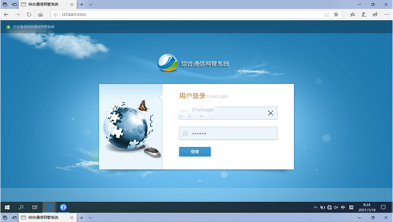  渑池无线通信对讲调度网管系统
