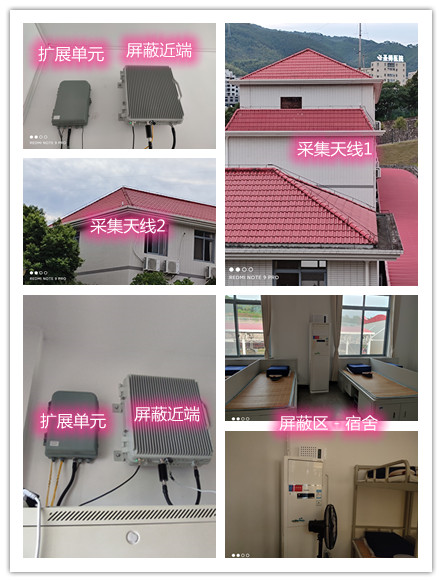  渑池某武警部队宿舍屏蔽案例（数字信令级）