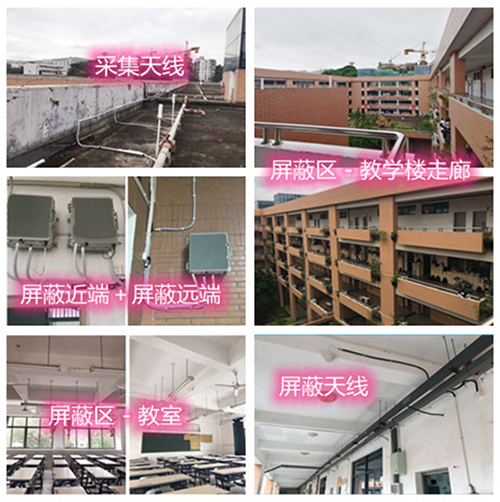  渑池某中学考场屏蔽案例（数字信令级）